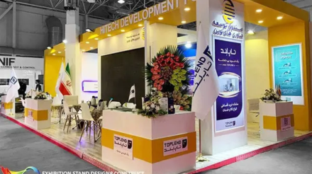 غرفه-سازی-نمایشگاهی-صندوق-توسعه-فناوری